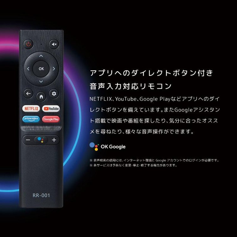 チューナーレステレビ 4K 50 ORION オリオン Android11 スマートテレビ 