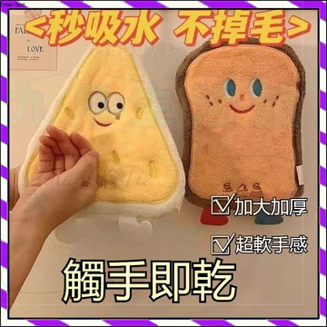 【台灣出貨】韓係可愛擦手巾 可掛式擦手巾 小碎花擦手巾 廚房浴室 珊瑚絨 小方巾 洗碗佈 吸水毛巾 抹佈廚房擦