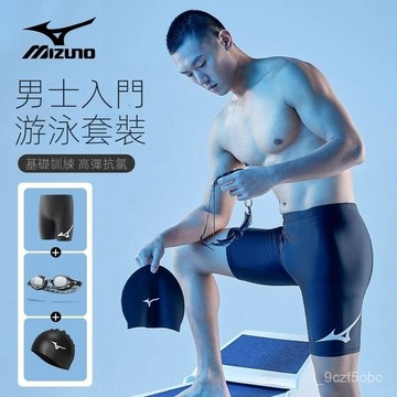 【專業速乾防尷尬】泳褲 泳帽 泳鏡 三件套 全套游泳裝備 男泳褲 男生泳衣 蛙鏡 台灣製 台灣出貨 男士專業泳衣 泳褲男