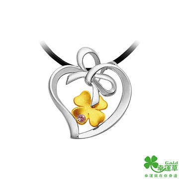 幸運草 依賴黃金/純銀墜子 送項鍊