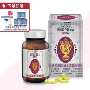 生達醫研 能沛綜合維他命緩釋錠 (90粒/盒)-純素/B群/海藻DHA/游離型葉黃素
