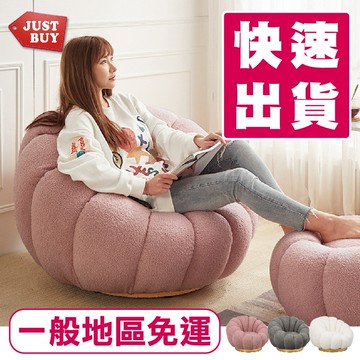 一般地區免運justbuy艾爾姆金屬旋轉單人沙發-ss0020(一般地區免運)