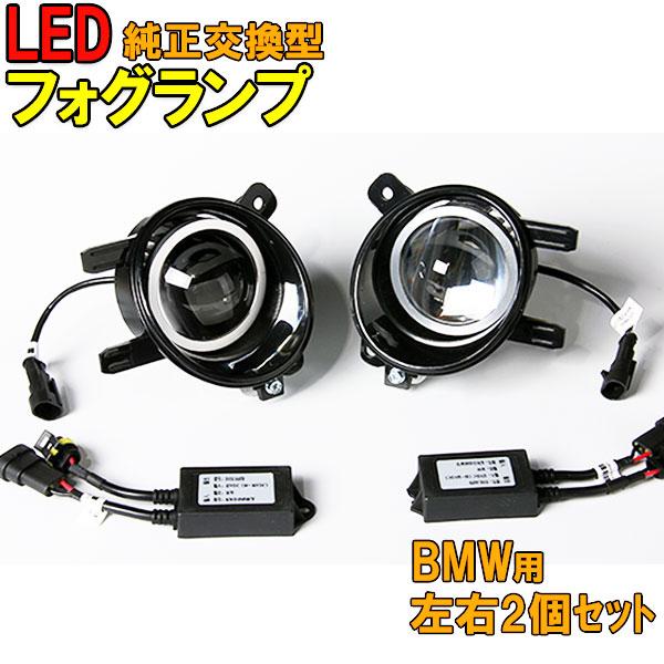 純正交換用 LED 4500K 12V車用 左右2個セット BMW PB 後付け フォグ ランプ 車 ライト 汎用 通販 LINEポイント最大GET  LINEショッピング