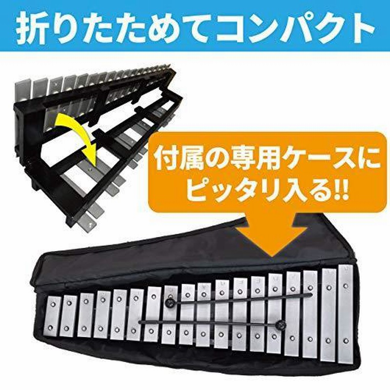 コッス CG-13S コンパクト グロッケン 鉄琴 ケース・マレット