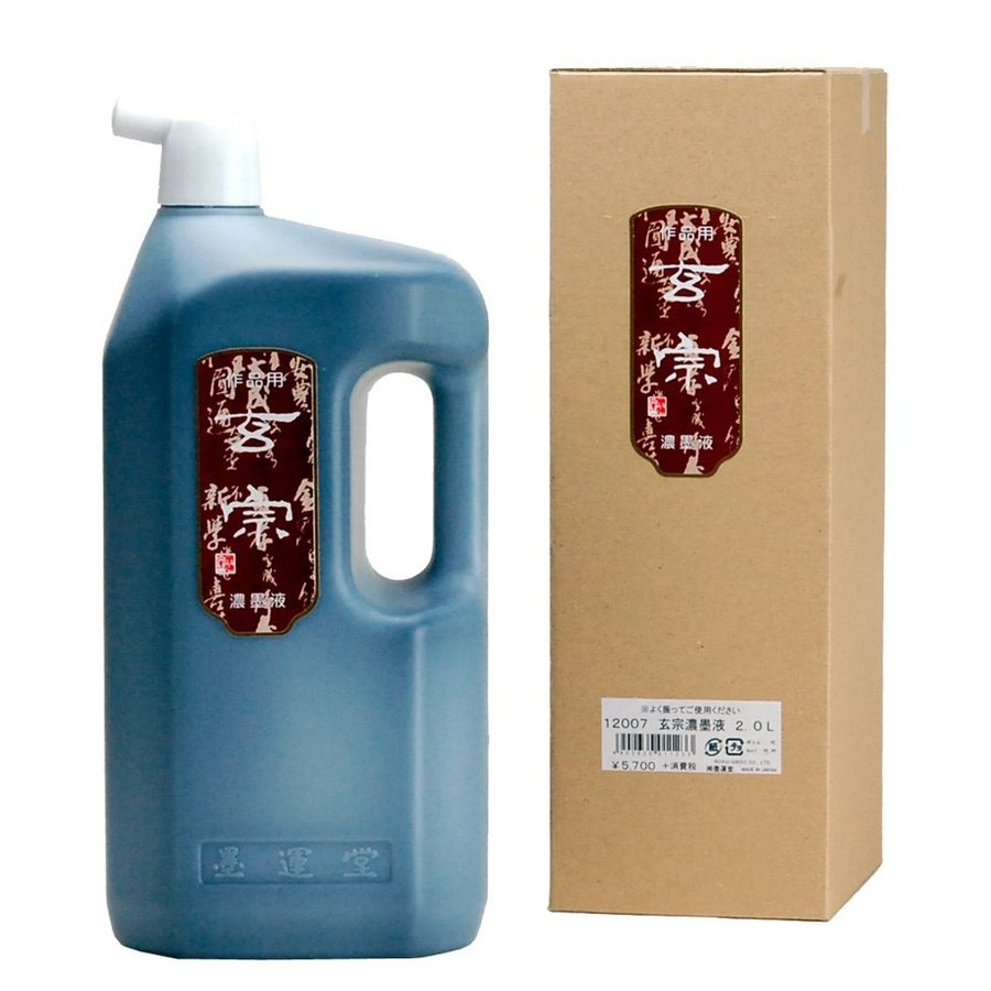 墨運堂 墨汁 玄宗 濃墨液 作品用 200ml 12005 UzT9JXCVGb, 書道用具 - ibaru.es