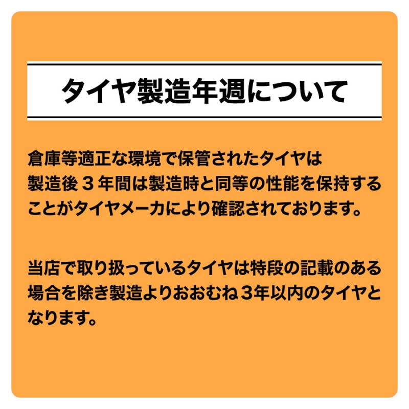 155/65R14国産スタッドレスタイヤ＆ホイール4本セット(オートバックス