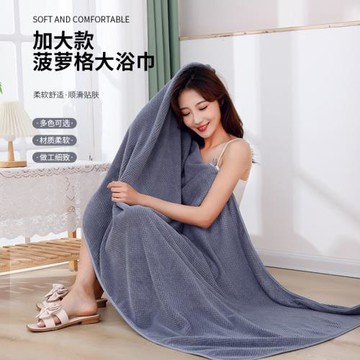 珊瑚絨浴巾加厚加大素色90*180家用成人男女洗澡吸水裹巾真空代發