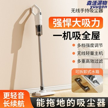 【大吸力無線】吸塵器 手持吸塵器 無線吸塵器 家用吸塵器 拖吸一體 大功率長續航 寵物家庭適用 一鍵倒塵