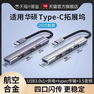 筆記本電腦usb多接口擴展器多口typec拓展塢3.0usp轉換器分線轉接頭hub適用華碩聯想天選2/3/4/5pro擴展器