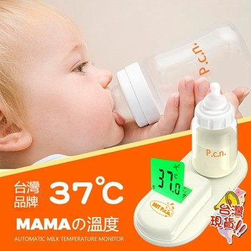 食品溫度計 LED屏 奶瓶溫度計  智能嬰兒奶瓶溫度器 高精度奶粉測量 自動奶水測溫器奶瓶測溫計測奶溫度計 溫度計