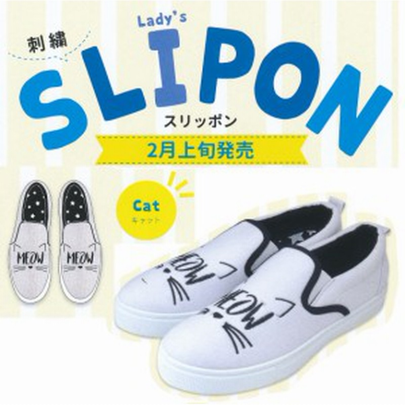 刺繍スリッポン キャット レディース 刺繍が可愛いスリッポン登場 ｍ4 L5 代引不可 通販 Lineポイント最大1 0 Get Lineショッピング