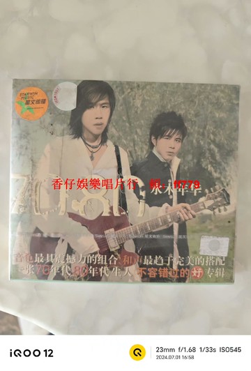 水木年華70 80懷舊經典全新未拆正版CD現貨老歌精選珍藏版華語流行音樂專輯