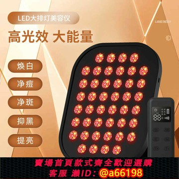 【台灣公司 可開發票】大排燈家用紅藍5色光子美白臉部全身嫩膚LED美容面罩光譜儀大功率