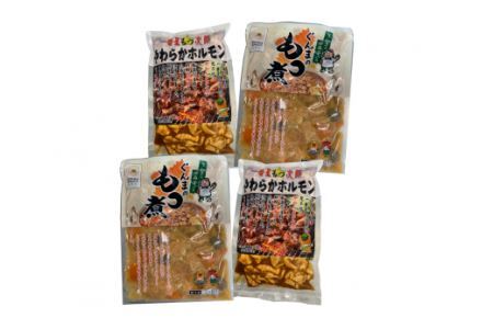 モツ煮・ピリ辛ホルモンセット（500g×2セット）