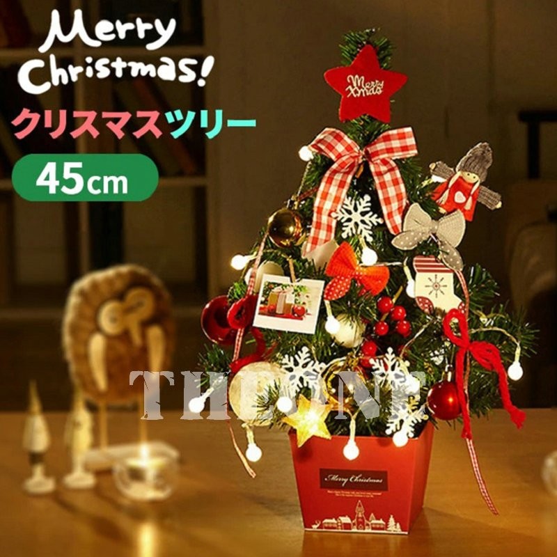 クリスマス 飾り クリスマスツリー 卓上 45cm ミニツリー クリスマス ツリー オーナメント セット 電飾 ledライト 北欧 キラキラ 光る  電池式 玄関 プレゼント 通販 LINEポイント最大0.5%GET | LINEショッピング