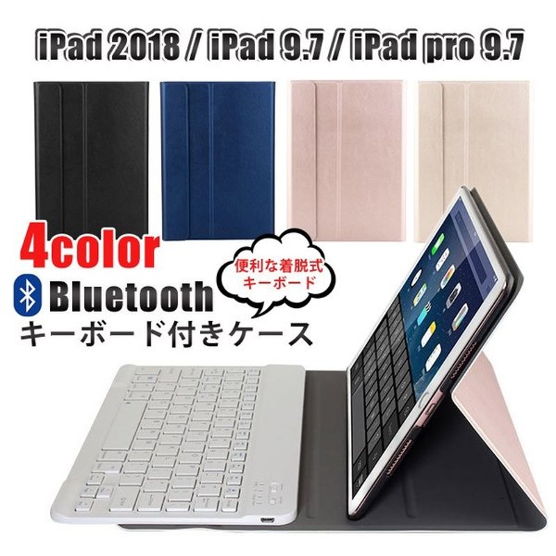 Ipad18 タブレットカバー キーボード付き ケース Ipad9 7 Ipad Pro 9 7 キーボードケース 取り外し可能 汚れ防止 カバー アイパッドプロ オートスリープ 通販 Lineポイント最大0 5 Get Lineショッピング