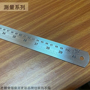 不鏽鋼 直尺 100公分 40英吋 雙面尺 不銹鋼 白鐵 鋼尺 鐵尺