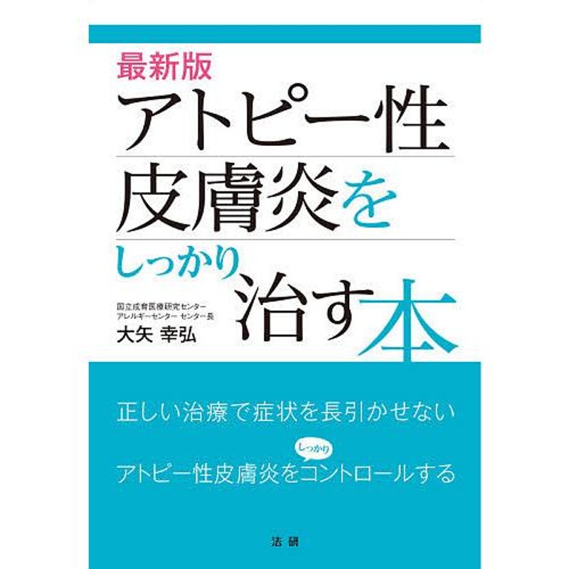 アレルギー体質は