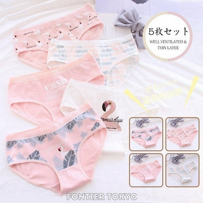 ショーツ レディース 綿 パンツ 可愛い 下着 柔らか 5枚セット 通気性 美尻ショーツ 10代 代 通販 Lineポイント最大get Lineショッピング