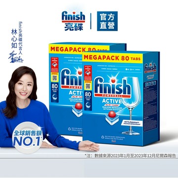 【finish亮碟】經典洗碗塊80顆 洗碗機專用多效合一 洗碗軟水光亮三合一｜官方直營
