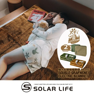 樂活不露 雙人石墨烯電熱毯 EB-01G.保暖電暖毯 溫電熱墊 恆溫發熱墊 電熱暖身毯 露營電毯