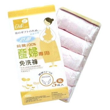 gmp baby 產婦專用免洗褲(5入) l 3組