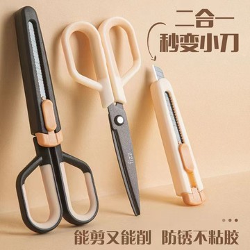 台灣出貨 多功能剪刀 美工剪刀 手工剪刀 二合一剪刀 小剪刀 文書剪刀 美工剪刀 剪 家用 辦公室剪刀 文具 事務用品