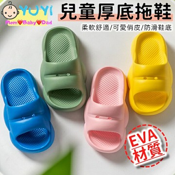 兒童厚底拖鞋 EVA厚底拖鞋 兒童拖鞋 兒童軟底拖鞋 兒童室內拖 夏天拖鞋 夏天兒童拖鞋