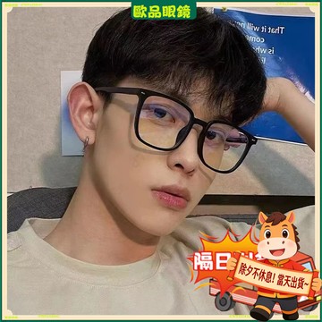隔日到貨✨近視眼鏡✨大臉顯臉小磨砂近視眼鏡 超輕大方框近視眼鏡 有度數無度數眼鏡 鍍藍膜近視眼鏡 近視眼鏡 平光眼鏡