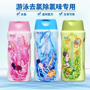 暢游游泳后除氯 沐浴露 洗發露  水 液 男女成人兒童運動去氯護膚