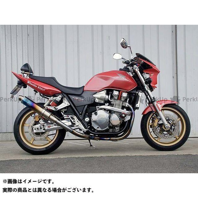 正規品／ストライカー CB1300スーパーボルドール CB1300スーパーフォア