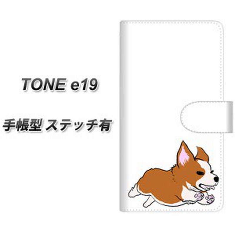 メール便送料無料 Simフリー Toneモバイル Tone E19 手帳型スマホケース ステッチタイプ Yj177 犬 Dog コーギー かわいい 横開 通販 Lineポイント最大1 0 Get Lineショッピング