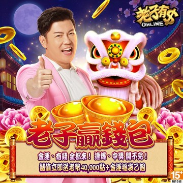 Mycard 老子有錢-老子贏錢包