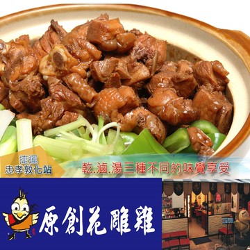 2人盡情享用餐