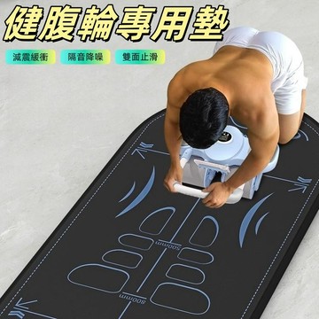 瑜珈墊 健身墊 跳繩墊 健腹輪專用墊 瑜珈膝蓋墊 運動墊 平衡墊 健腹輪 膝蓋墊 平板支撐墊 腹肌訓練墊 防滑瑜珈墊