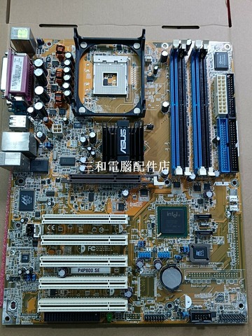 華碩865主板 P4P800 SE 478針 獨立顯卡 5個PCI插槽 工業工控 全功能測試良好【三和電腦配件店】