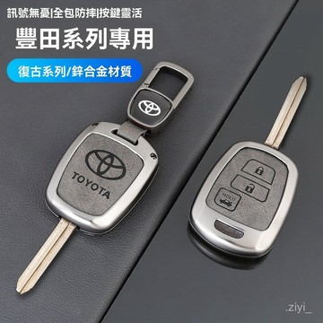 豐田鑰匙套 rav4鑰匙套 適用豐田鑰匙套camry Altis 雷淩亞洲龍漢蘭達鋒威蘭達Rav4 rav4車