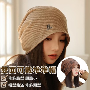 MUAN 雙面可戴堆堆帽 四季產婦孕婦防風月子帽 顯臉小百搭 護耳帽 包頭帽