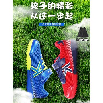 KELME卡爾美官方旗艦足球鞋成人膠質TF釘人造草地比賽防滑訓練鞋