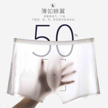 一片式冰絲平角褲 無痕內褲 冰絲內褲 男士內褲 男生內褲 輕薄 透氣 涼感內褲 平角褲 四角褲 透氣超薄速乾寬鬆四角褲