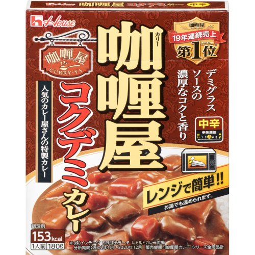 ハウス　カリー屋カレー　コクデミカレー　中辛　180g×10個