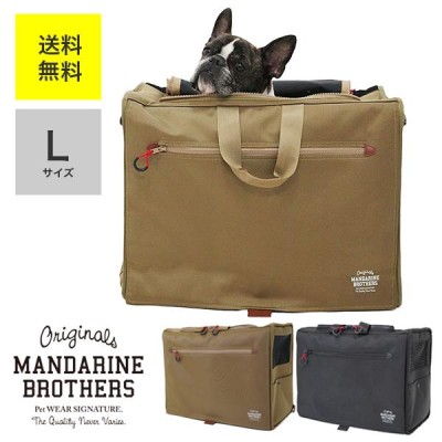 MANDARINE BROTHERS マンダリンブラザーズ BRIXTON CARRY BACKPACK WIDE L 犬 キャリー リュック バッグ  ブリクストン キャリーバッグ ワイド 横型 おしゃれ | LINEブランドカタログ