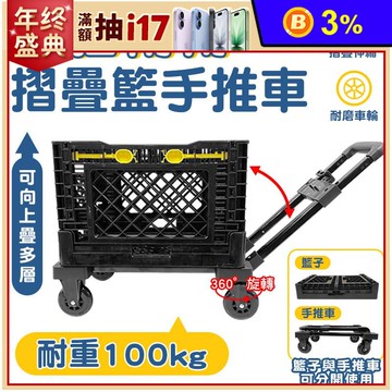 【U-CART】萬向輪小型推拉兩用摺疊收納購物車