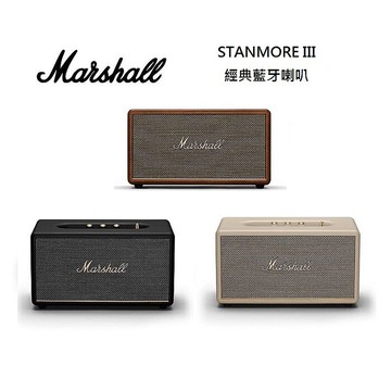 Marshall Stanmore III Bluetooth 第三代 藍牙喇叭 三色可選 台灣公司貨經典黑