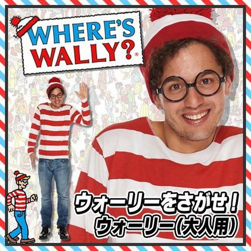 ウォーリーコスプレ6個