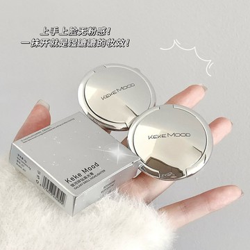 【台灣出貨】kekemood光影交織高光膏 銀河碎鑽高光膏 碎鑽爆閃珠光細閃立體臥蠶提亮修容高光修飾輪廓提升氣色A730