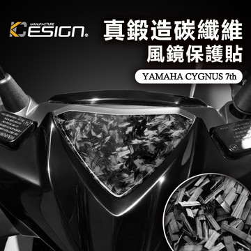 真鍛造碳纖維 YAMAHA 山葉 勁戰7代 勁戰7 CYGNUS7 2026 小風鏡 飾板 前飾板 面板飾蓋 裝飾貼