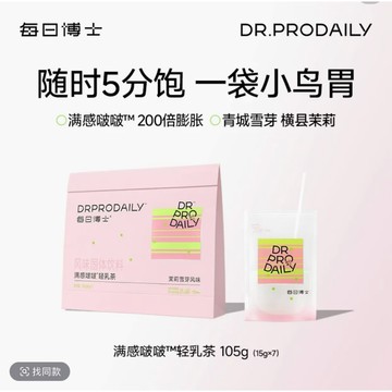 【官方正品】每日博士茉莉雪芽滿感啵啵輕乳茶奶茶沖泡飲品辦公室下午茶袋裝 多莓蛋白粉 莓果