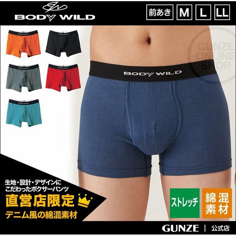 Body Wild ボディワイルド 直営店限定 ボクサー パンツ 前開き メンズ 綿混 ストレッチ 紳士下着 Bwb0u M Ll Gunze グンゼ 通販 Lineポイント最大0 5 Get Lineショッピング