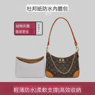 ??【僅售內膽】適用於Boulogne牛角包 杜邦紙內膽包 包中包 收納包 支撐包 輕薄防水內襯化妝 內襯包